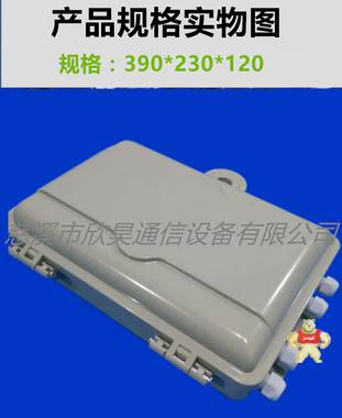 SMC16芯光分路器箱 