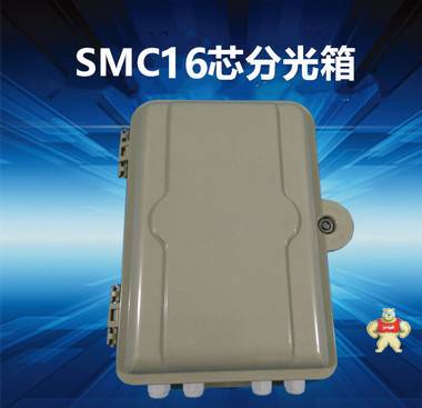 SMC16芯光分路器箱 