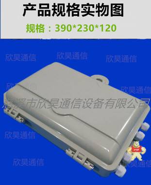 SMC两槽光分路器箱 