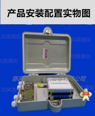 SMC两槽光分路器箱 