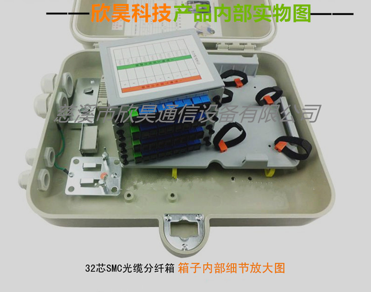 SMC32芯光分路器箱  88元/套 慈溪市欣昊通信设备有限公司