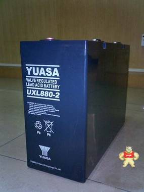 汤浅YUASA蓄电池UXL880-2N型号报价 