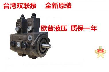 VP-30-30-FA3双联油泵，台湾HYSTAR双联液压泵，台湾海思达叶片泵 