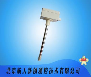北京航天新创厂家直销高质量耐高温直杆插入式温湿度传感器，管道式温湿度变送器 
