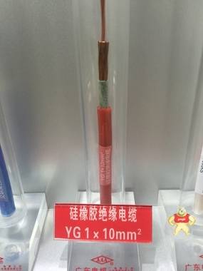 硅橡胶电缆 广东电缆厂有限公司旗舰店 