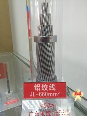 钢芯铝绞线 广东电缆厂有限公司旗舰店 