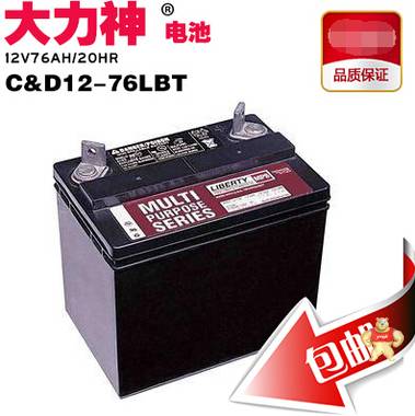 上海大力神蓄电池12V76AH大力神C-D12-76LBT现货质保3年北京总代 