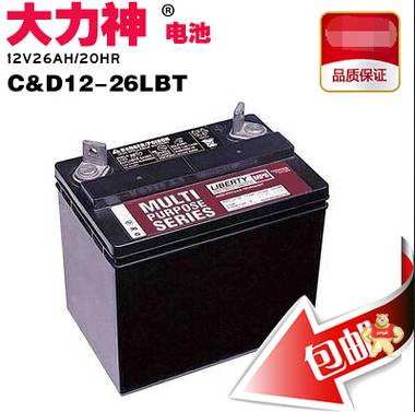大力神蓄电池12V-26AH原装现货 C-D12-26LBT蓄电池免维护推荐现货 UPS-EPS蓄电池 