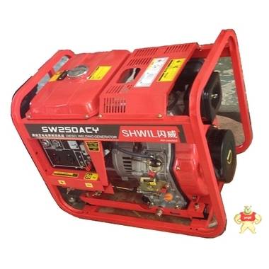 柴油节能省油发电电焊机SW250ACY 上海闪威发电机厂家 