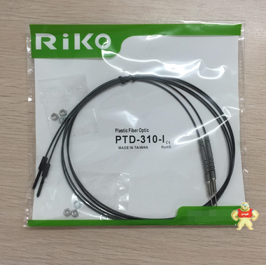 RIKO对射光纤PTD-310-I现货供应 M3直径光纤 耐弯光纤 