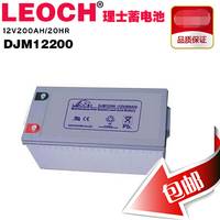 原装理士/LEOCH DJM12200 12V200AH发电厂/配套设备专用蓄电池