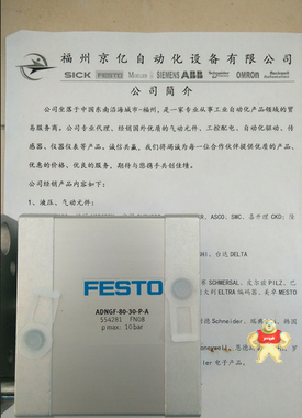 全新原装FESTO气缸ADNGF-80-30-P-A 