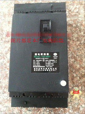 DZ15L-100/4901杭州萧山金峰漏电 