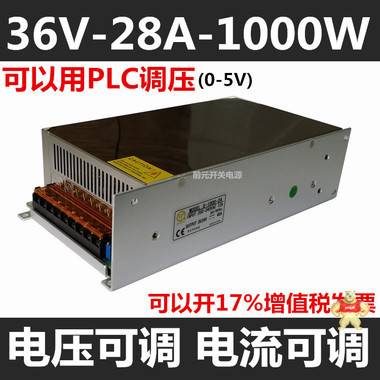 36v1000w开关电源36v可调1000w36v可调电源 0-36v可调36v28a电源 直流36v工业电源 