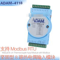 研华ADAM-4118-AE-坚固型8路热电偶输入模块,带Modbus