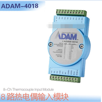 研华 ADAM-4018 8路热电偶输入模块 亚当4018模块