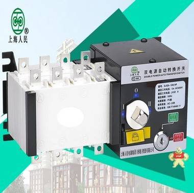厂家直销上海人民品牌隔离双电源自动转切换开关RMQ5-400/4P 400A 