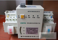直销中国耀华双电源自动切换转换开关装置/经济型/微断型/63型4P