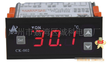 高精度温度控制器 智能温度仪表 温度调节器 温控器 批发CK-2022 