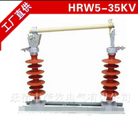 HRW5-35/200A跌落式熔断器