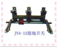 厂家直销JN4-12/31.5-210/230/250接地开关