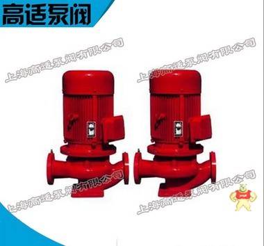 供应变流恒压消防切线泵/消火栓灭火系统泵XBD10-20HY 
