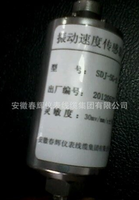 SZ-6/SDJ-SG-2/SG-2/ST-2/ST-3振動(dòng)速度傳感器
