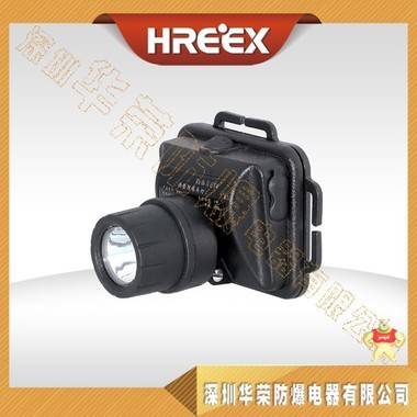 BW6310A 微型防爆头灯 微型强光防爆头灯 防水防尘 微型安全帽灯 深圳华荣防爆 BW6310A,BW6310A微型防爆头灯,BW6310A微型强光防爆头灯,BW6310A防水防尘头灯,BW6310A微型安全帽灯