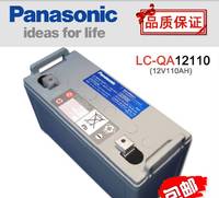 沈阳松下蓄电池LC-QA12110多少钱/松下电池渠道销售 机房产品***