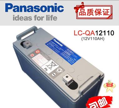 沈阳松下蓄电池LC-QA12110多少钱/松下电池渠道销售 工业电源UPS专供 