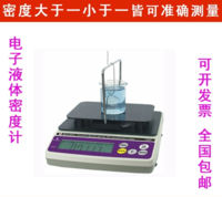 控温型数字式液体比重计JHY-1000   液体专用密度计