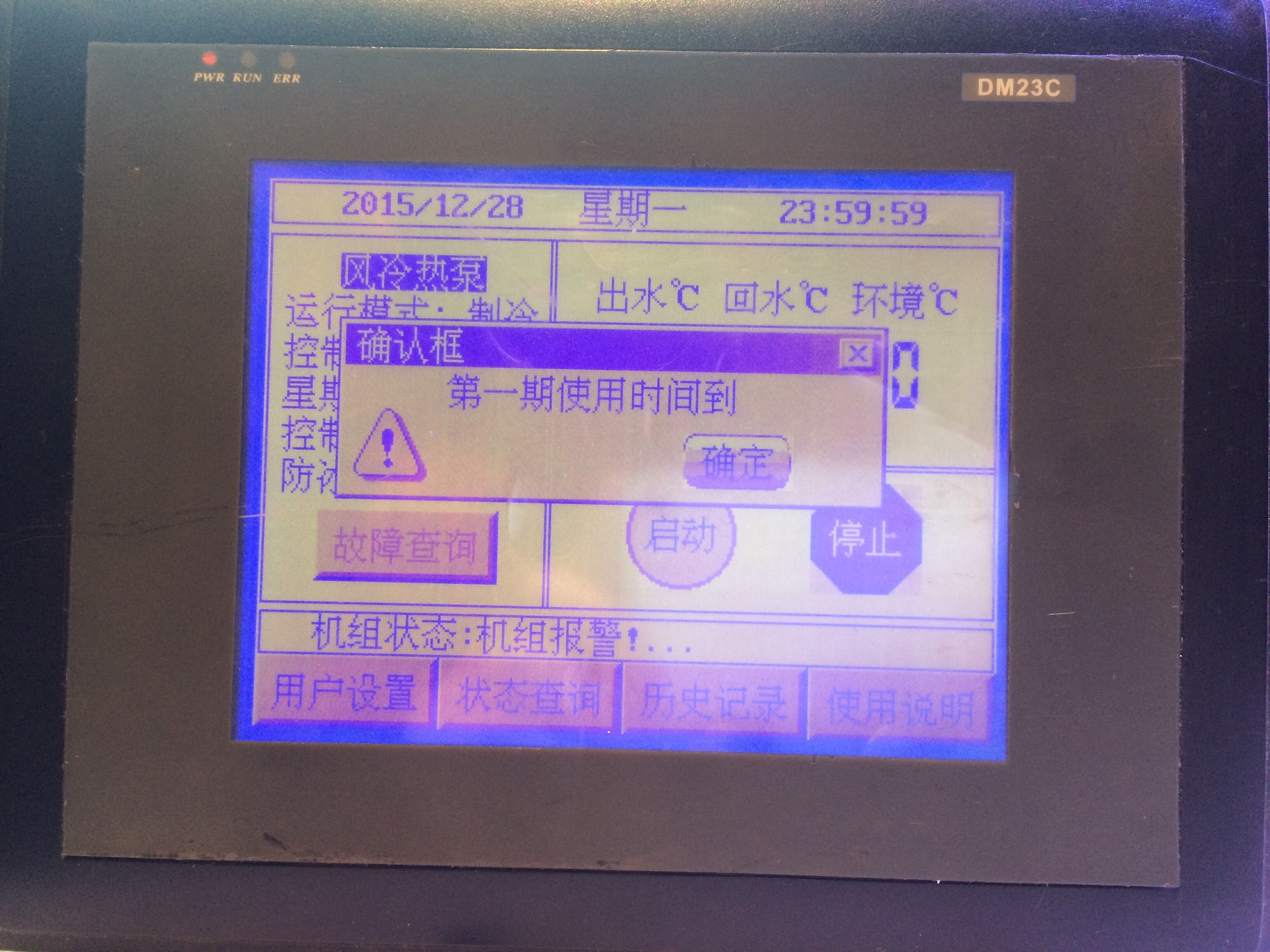 深圳维修DM23C显示屏期时间到期