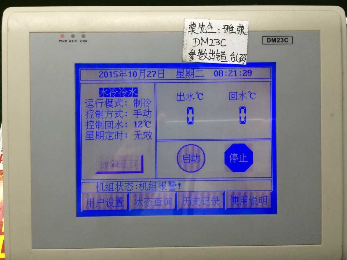 深圳维修DM23C显示屏期时间到期