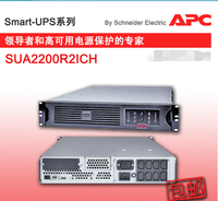 美国APC UPS电源 SUA2200R2ICH 2200VA 1980W 2U机架 现货 金业宏达电源
