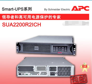 美国APC UPS电源 SUA2200R2ICH 2200VA 1980W 2U机架 现货 