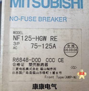 原装进口  MITSUBISHI三菱塑壳断路器 NF 125-HGW RE 3P 75-125A 