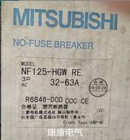 原装进口 MITSUBISHI三菱塑壳断路器 NF 125-HGW RE 3P 32-63A