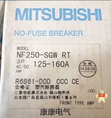 原装进口 MITSUBISHI三菱塑壳断路器 NF 250-SGW RT 3P 125-160A 