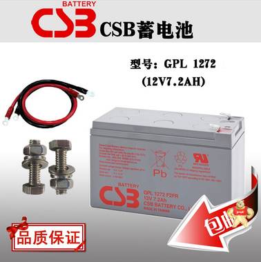 CSB长寿命蓄电池/GPL1272价格/12V7.2AH现货 工业电源UPS专供 
