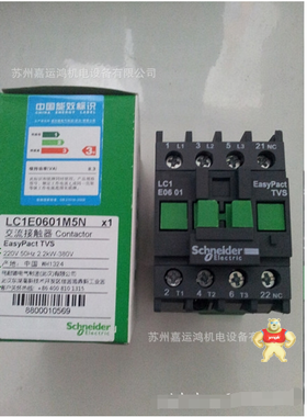 销售原装Schneider/施耐德低压Tesys E系列交流接触器LC1E0601M5N 