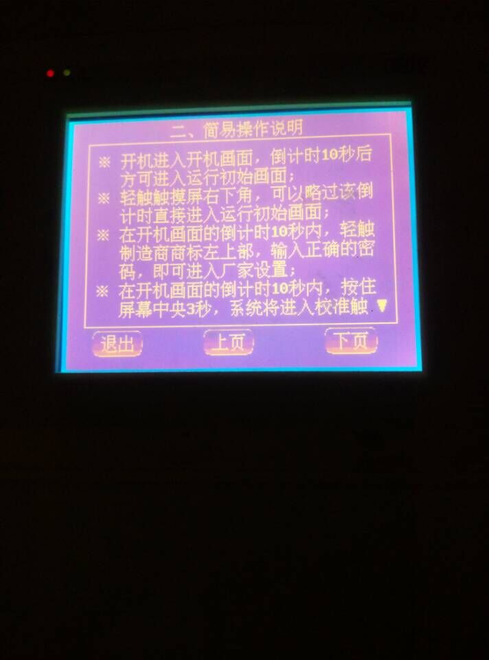 长虹DM23C 中央空调DM23C 螺杆机组DM23C显示屏 DM23C控制器 DM23C触摸屏 DM23C控制面板维修
