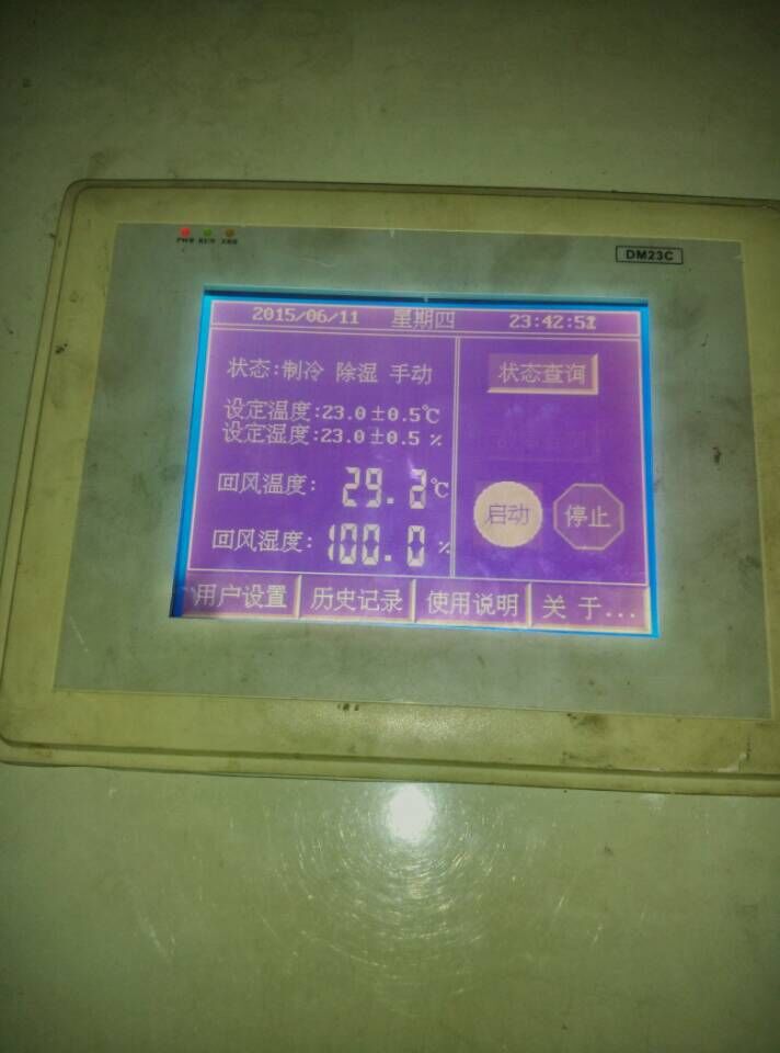 长虹DM23C 中央空调DM23C 螺杆机组DM23C显示屏 DM23C控制器 DM23C触摸屏 DM23C控制面板维修