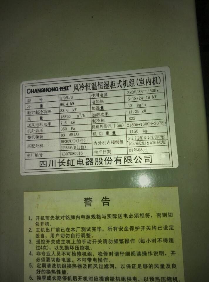 长虹DM23C 中央空调DM23C 螺杆机组DM23C显示屏 DM23C控制器 DM23C触摸屏 DM23C控制面板维修