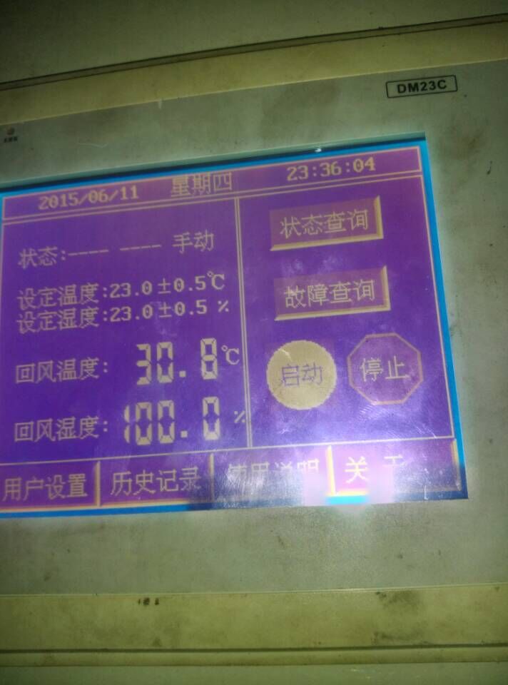 长虹DM23C 中央空调DM23C 螺杆机组DM23C显示屏 DM23C控制器 DM23C触摸屏 DM23C控制面板维修