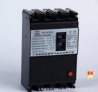 【厂家直销】DZ20L漏电系列塑壳断路器【成套专用 品质保证】 