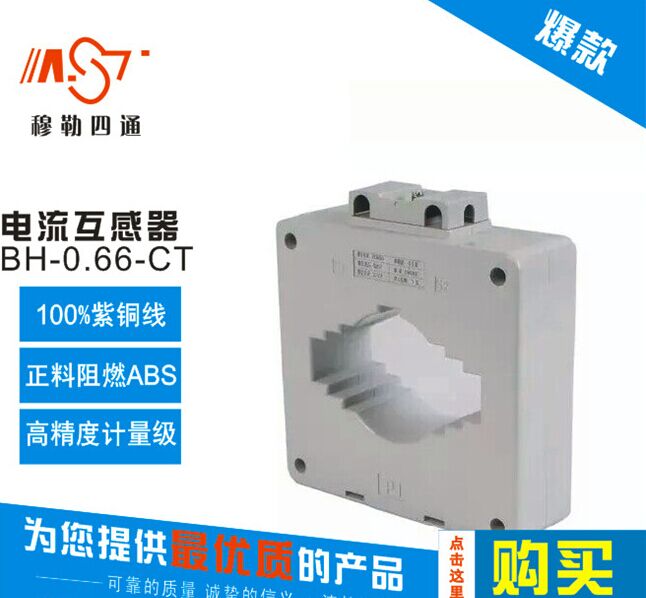 在售供应 BH-0.66/   800/5上海人民电流互感器 低压电流互感器8