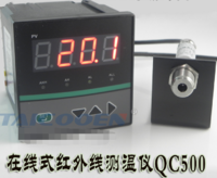 在线式红外线测温仪0-100℃ QC-100 4-20MA 配上下限控制仪表 泰城品牌