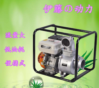 3寸高吸程抽水机 80mm口径汽油机水泵 伊藤动力小型家用自吸泵