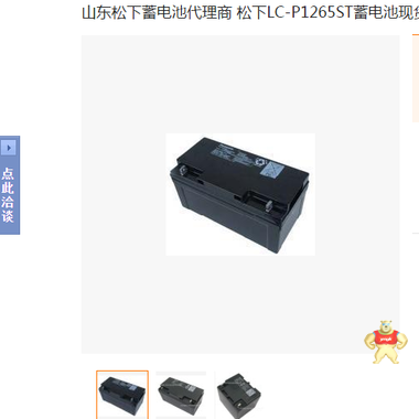 松下LC-T1270蓄电池销售 松下LC-T系列蓄电池卖 