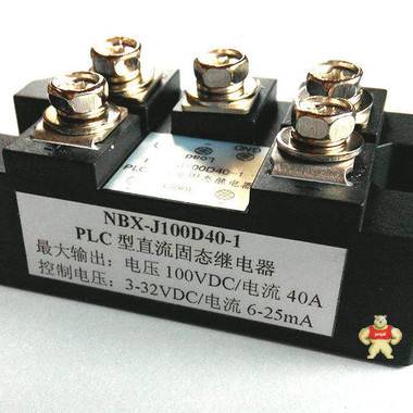 NBX-J100D40-1 固态继电器（带保护型PLC用直流控直流） NBX,固态继电器,保护型